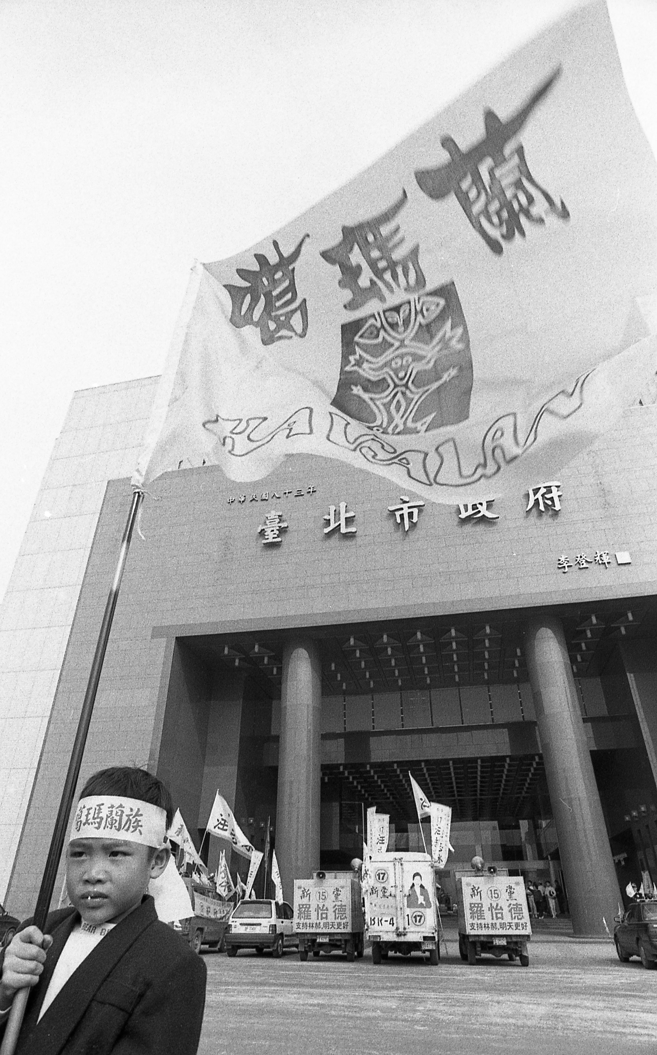 1996年3月14日,旅北噶瑪蘭族後裔到台北市政府與內政部,要求認定噶瑪蘭族