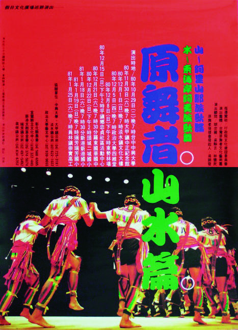 1991-1山水篇