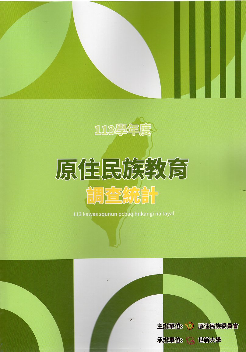 原住民族教育調查統計. 113學年度= 113 kawas squnun pcbaq hnkangi na tayal